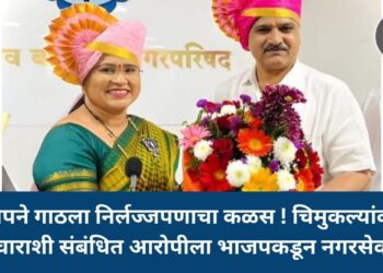 भाजपने गाठला निर्लज्जपणाचा कळस ! चिमुकल्यांवरील अत्याचाराशी संबंधित आरोपीला भाजपकडून नगरसेवकपद