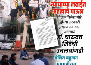 वंचित बहुजन युवा आघाडीच्या लढ्याला मोठे यश; शीतल मोरे मृत्यू प्रकरणातील चौकशीला वेग