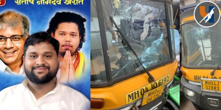 ठाण्यात निवडणुकीच्या तोंडावर राडा! वंचितचे उमेदवार संतोष खरात यांच्या कार्यकर्त्यांच्या वाहनांची तोडफोड