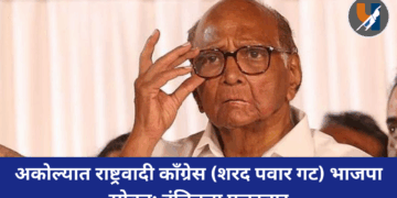 अकोल्यात राष्ट्रवादी काँग्रेस (शरद पवार गट) भाजपा सोबत; वंचितचा पलटवार