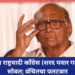 अकोल्यात राष्ट्रवादी काँग्रेस (शरद पवार गट) भाजपा सोबत; वंचितचा पलटवार