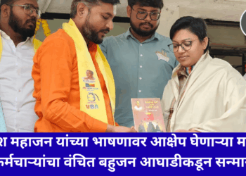 गिरीश महाजन यांच्या भाषणावर आक्षेप घेणाऱ्या महिला कर्मचाऱ्यांचा वंचित बहुजन आघाडीकडून सन्मान