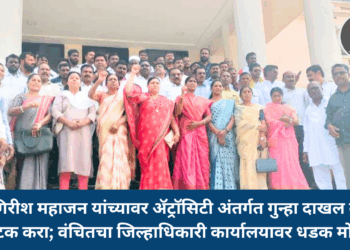मंत्री गिरीश महाजन यांच्यावर ॲट्रॉसिटी अंतर्गत गुन्हा दाखल करून अटक करा; वंचितचा जिल्हाधिकारी कार्यालयावर धडक मोर्चा