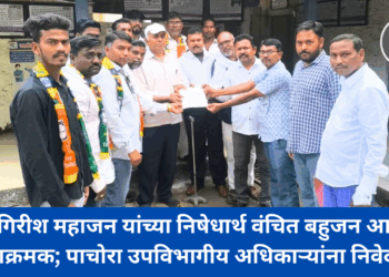 मंत्री गिरीश महाजन यांच्या निषेधार्थ वंचित बहुजन आघाडी आक्रमक; पाचोरा उपविभागीय अधिकाऱ्यांना निवेदन