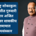 महाराष्ट्र शोकाकुल: बारामतीत गुरुवारी होणार अजित पवारांवर शासकीय इतमामात अंत्यसंस्कार