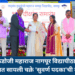 राष्ट्रसंत तुकडोजी महाराज नागपूर विद्यापीठाच्या दीक्षांत समारंभात सायली चक्रे ‘सुवर्ण पदका’ची मानकरी