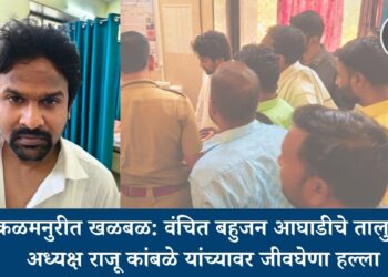 कळमनुरीत खळबळ: वंचित बहुजन आघाडीचे तालुका अध्यक्ष राजू कांबळे यांच्यावर जीवघेणा हल्ला