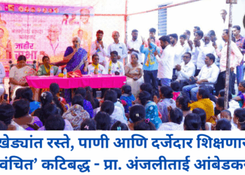 गावखेड्यांत रस्ते, पाणी आणि दर्जेदार शिक्षणासाठी ‘वंचित’ कटिबद्ध – प्रा. अंजलीताई आंबेडकर