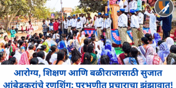 आरोग्य, शिक्षण आणि बळीराजासाठी सुजात आंबेडकरांचे रणशिंग; परभणीत प्रचाराचा झंझावात!