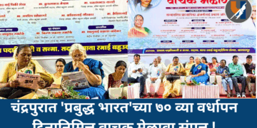 चळवळीचे मुखपत्र जिवंत ठेवणे ही आपली जबाबदारी – प्रा. अंजलीताई आंबेडकर