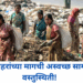 स्वच्छ शहरांच्या मागची अस्वच्छ सामाजिक वस्तुस्थिती