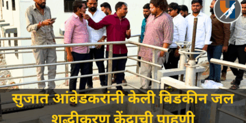 Aurangabad : सुजात आंबेडकरांनी केली बिडकीन जल शुद्धीकरण केंद्राची पाहणी