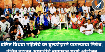 दलित विधवा महिलेचे घर बुलडोझरने पाडल्याचा निषेध; वंचित बहुजन आघाडीचे नागपुरात धरणे आंदोलन