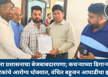 बहादुरा प्रशासनाचा बेजबाबदारपणा; कचऱ्याच्या ढिगाऱ्यामुळे नागरिकांचे आरोग्य धोक्यात, वंचित बहुजन आघाडी आक्रमक