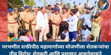 परभणीत शक्तीपीठ महामार्गाच्या मोजणीला शेतकऱ्यांचा तीव्र विरोध; शेतकरी आणि प्रशासन आमनेसामने