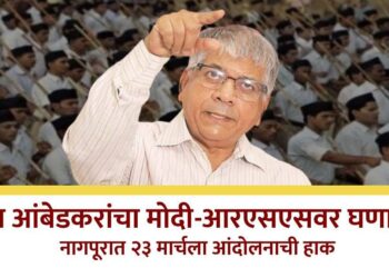 प्रकाश आंबेडकरांचा मोदी-आरएसएसवर घणाघात; ट्विटमधील संवाद चर्चेत, नागपूरात २३ मार्चला आंदोलनाची हाक