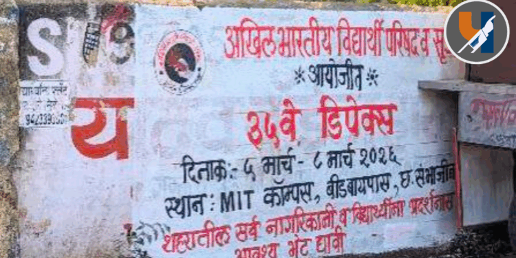 शहराच्या विद्रुपीकरणाविरोधात युवा वंचित आक्रमक; ABVP वर गुन्हा दाखल करण्याची मागणी