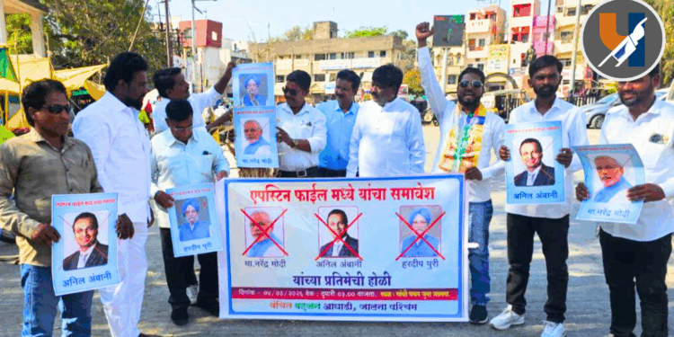 पंतप्रधान मोदींसह अंबानींच्या फोटोंची जालन्यात होळी; एपस्टिन फाईल्स प्रकरणावरून वंचित बहुजन आघाडी आक्रमक