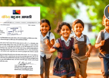 RTE प्रवेशातील ‘१ किमी’ अंतराची जाचक अट रद्द; वंचित बहुजन आघाडीच्या लढ्याला मोठे यश