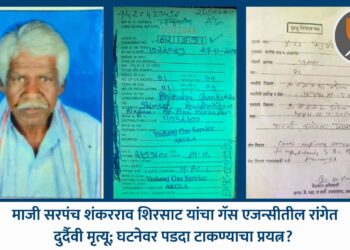 माजी सरपंच शंकरराव शिरसाट यांचा गॅस एजन्सीतील रांगेत दुर्दैवी मृत्यू; घटनेवर पडदा टाकण्याचा प्रयत्न?