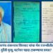 माजी सरपंच शंकरराव शिरसाट यांचा गॅस एजन्सीतील रांगेत दुर्दैवी मृत्यू; घटनेवर पडदा टाकण्याचा प्रयत्न?