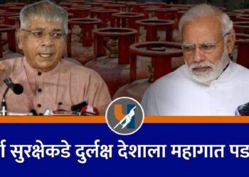 ऊर्जा सुरक्षेकडे दुर्लक्ष देशाला महागात पडणार