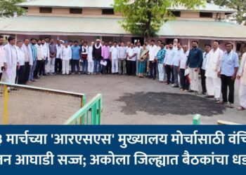 २३ मार्चच्या 'आरएसएस' मुख्यालय मोर्चासाठी वंचित बहुजन आघाडी सज्ज; अकोला जिल्ह्यात बैठकांचा धडाका