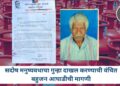अकोल्यात गॅस सिलेंडरच्या रांगेत माजी सरपंचांचा मृत्यू; सदोष मनुष्यवधाचा गुन्हा दाखल करण्याची वंचित बहुजन आघाडीची मागणी