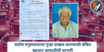 अकोल्यात गॅस सिलेंडरच्या रांगेत माजी सरपंचांचा मृत्यू; सदोष मनुष्यवधाचा गुन्हा दाखल करण्याची वंचित बहुजन आघाडीची मागणी