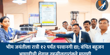 भीम जयंतीला रात्री १२ पर्यंत परवानगी द्या; वंचित बहुजन आघाडीची शेगाव तहसीलदारांकडे मागणी