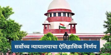 'हिंदू, शीख किंवा बौद्ध धर्माव्यतिरिक्त धर्मांतर केल्यास अनुसूचित जातीचा दर्जा मिळणार नाही'; सर्वोच्च न्यायालयाचा ऐतिहासिक निर्णय