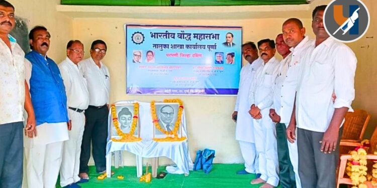 पूर्णा तालुक्यात भारतीय बौद्ध महासभेच्या संपर्क कार्यालयाचे उद्घाटन उत्साहात