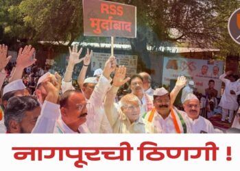 नागपूरची ठिणगी !