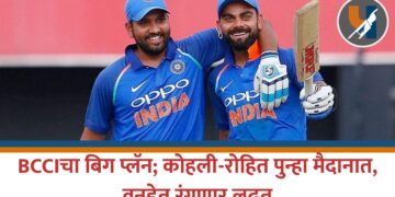 BCCIचा बिग प्लॅन; कोहली-रोहित पुन्हा मैदानात, वनडेत रंगणार लढत
