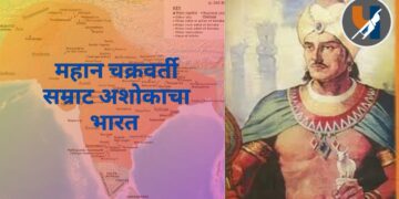 महान चक्रवर्ती सम्राट अशोकाचा भारत