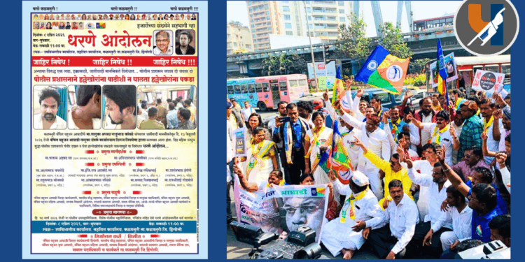 हिंगोली : कळमनुरीत वंचित बहुजन आघाडी कडून धरणे आंदोलनाची घोषणा; पोलिस प्रशासनाविरोधात संताप