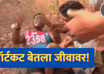 दौंड: एसआरपीएफ मैदानावर भरती प्रक्रियेत उमेदवाराचे अनियंत्रित वर्तन; शॉर्टकट बेतला जीवावर! 