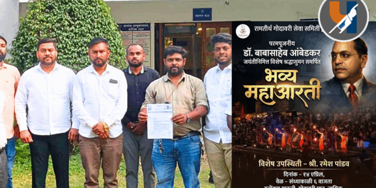 नाशिकमध्ये RSS कडून ‘भव्य महाआरती’चे आयोजन; वंचित बहुजन आघाडी आक्रमक!