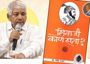 हिंदुत्ववाद्यांचे षडयंत्र ‘शिवाजी कोण होता?’ हे पुस्तक उद्ध्वस्त करते – ॲड. प्रकाश आंबेडकर 