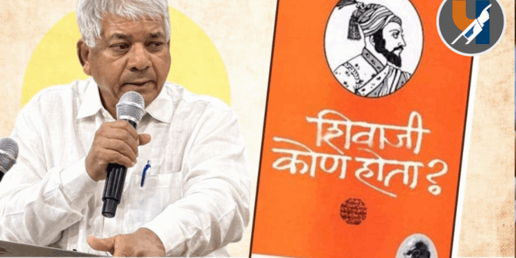 हिंदुत्ववाद्यांचे षडयंत्र ‘शिवाजी कोण होता?’ हे पुस्तक उद्ध्वस्त करते – ॲड. प्रकाश आंबेडकर 