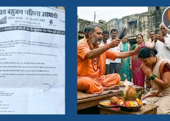 पोलीस ठाण्यांमधील धार्मिक उदासीकरण आणि भोंदूगिरी थांबवा; वंचित बहुजन महिला आघाडीचे पोलीस आयुक्तांना निवेदन