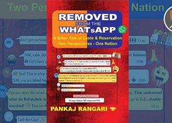 पुस्तक परीक्षण : Removed from WhatsApp A Bitter Tale of Caste & Reservation Two Perspectives, One Nation