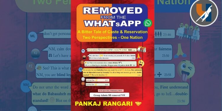 पुस्तक परीक्षण : Removed from WhatsApp A Bitter Tale of Caste & Reservation Two Perspectives, One Nation