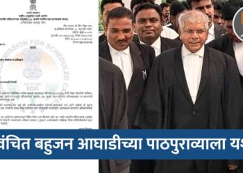 बार्टीच्या जाहिरातीवरून राष्ट्रीय अनुसूचित जाती आयोगाची महासंचालकांना नोटीस; वंचित बहुजन आघाडीच्या पाठपुराव्याला यश