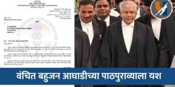 बार्टीच्या जाहिरातीवरून राष्ट्रीय अनुसूचित जाती आयोगाची महासंचालकांना नोटीस; वंचित बहुजन आघाडीच्या पाठपुराव्याला यश