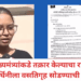 मुख्यमंत्र्यांकडे तक्रार केल्याचा राग? विद्यार्थिनीला वसतिगृह सोडण्याची नोटीस