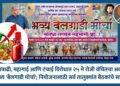 इंधन दरवाढी, महागाई आणि टंचाई विरोधात २५ मे रोजी वंचितचा अकोल्यात भव्य 'बैलगाडी मोर्चा'; नियोजनासाठी सर्व तालुक्यांत बैठकांचे सत्र!