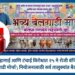 इंधन दरवाढी, महागाई आणि टंचाई विरोधात २५ मे रोजी वंचितचा अकोल्यात भव्य 'बैलगाडी मोर्चा'; नियोजनासाठी सर्व तालुक्यांत बैठकांचे सत्र!