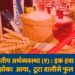 भारतीय अर्थव्यवस्था (१): इक हवा का झोका आया, टूटा डालीसे फुल !