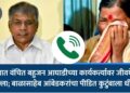 Thane News : ठाण्यात वंचित बहुजन आघाडीच्या कार्यकर्त्यावर जीवघेणा हल्ला; बाळासाहेब आंबेडकरांचा पीडित कुटुंबाला धीर